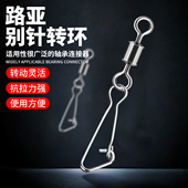 路亚别针强力美式 增强别针八字环连接器快速8字转环渔具配件