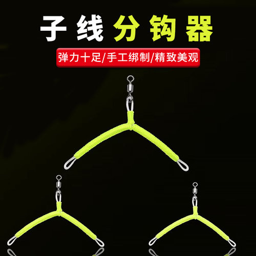 分叉器防缠绕多功能连接八字型