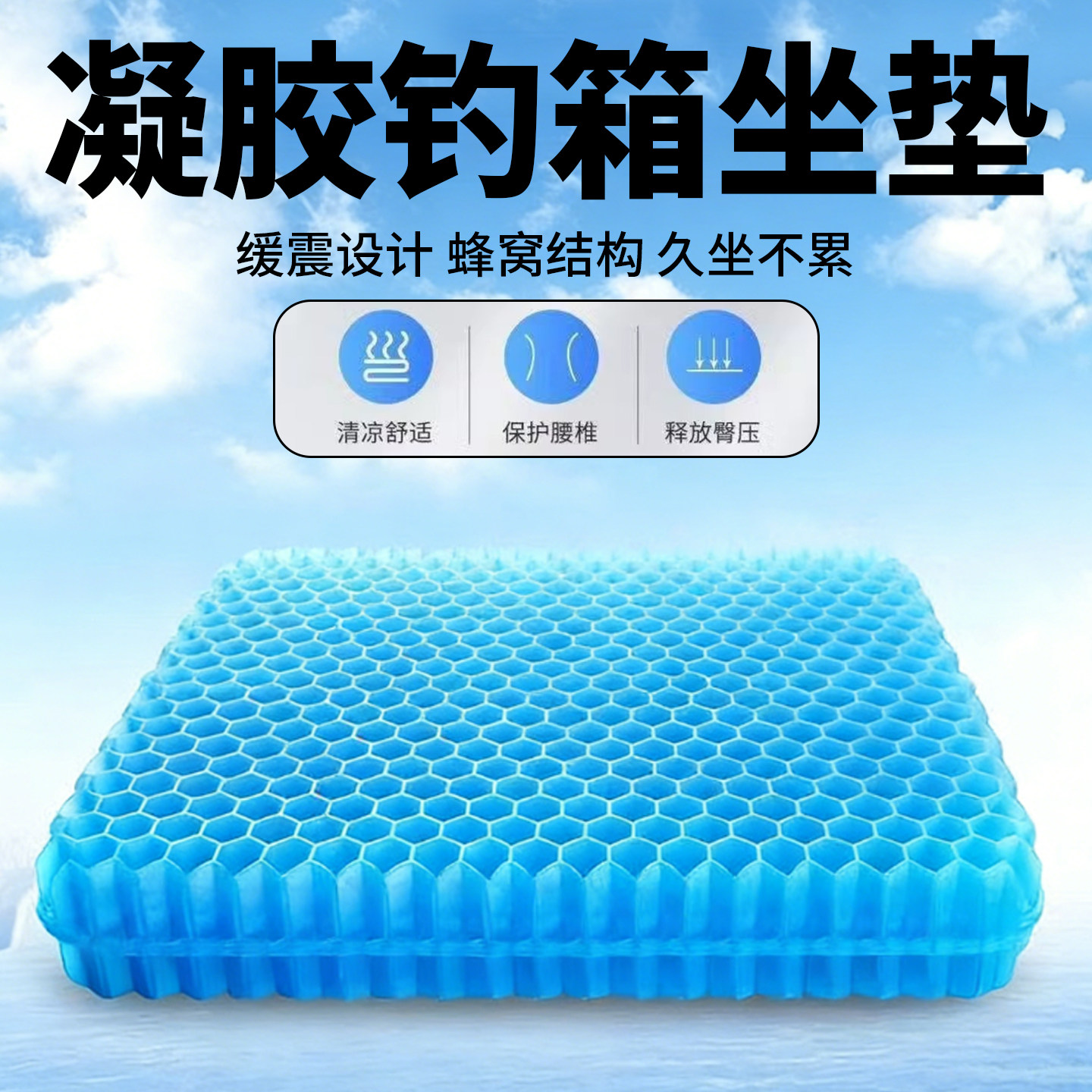 凝胶钓箱坐垫高弹加厚通用款钓鱼坐垫渔具凝胶钓箱坐垫防水透气,居家日用,冰垫,淘宝优惠券,粉丝福利购,淘宝优惠卷