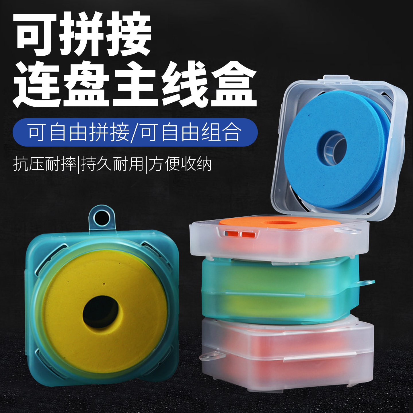 鱼线主线收纳盒渔具垂钓用品