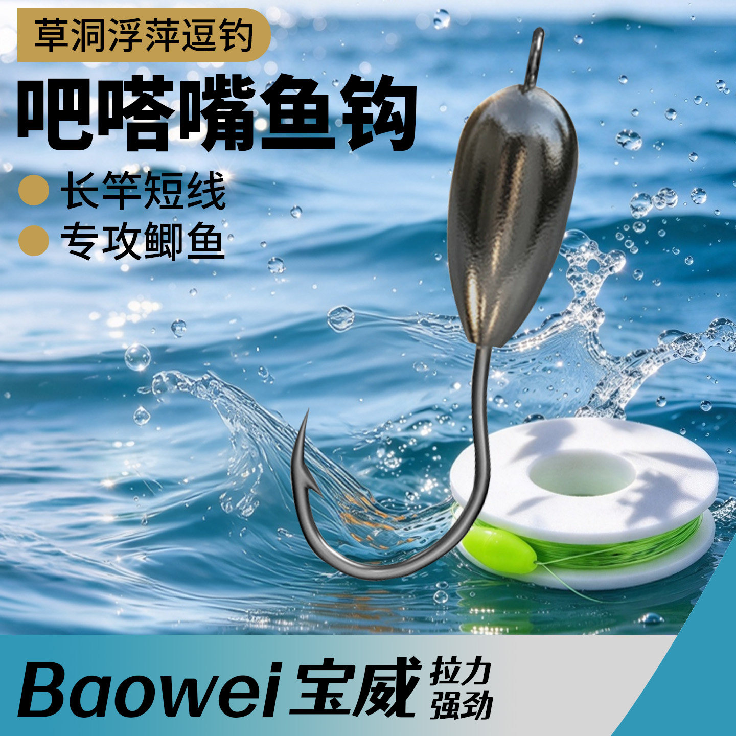 吧嗒嘴线组鱼钩垂钓草洞鲫鱼鲤鱼朝天钩逗钓线组成品线组传统钓组