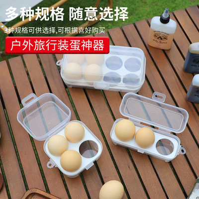 户外旅行装蛋神器保护盒鸡蛋收纳