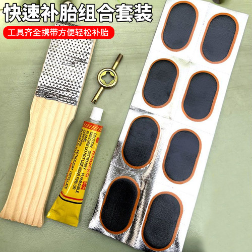内胎补贴工具专用贴雨裤胶水