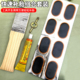 内胎补贴工具专用贴雨裤 胶水修补贴内胎修补水鞋 修补胶补丁贴工具