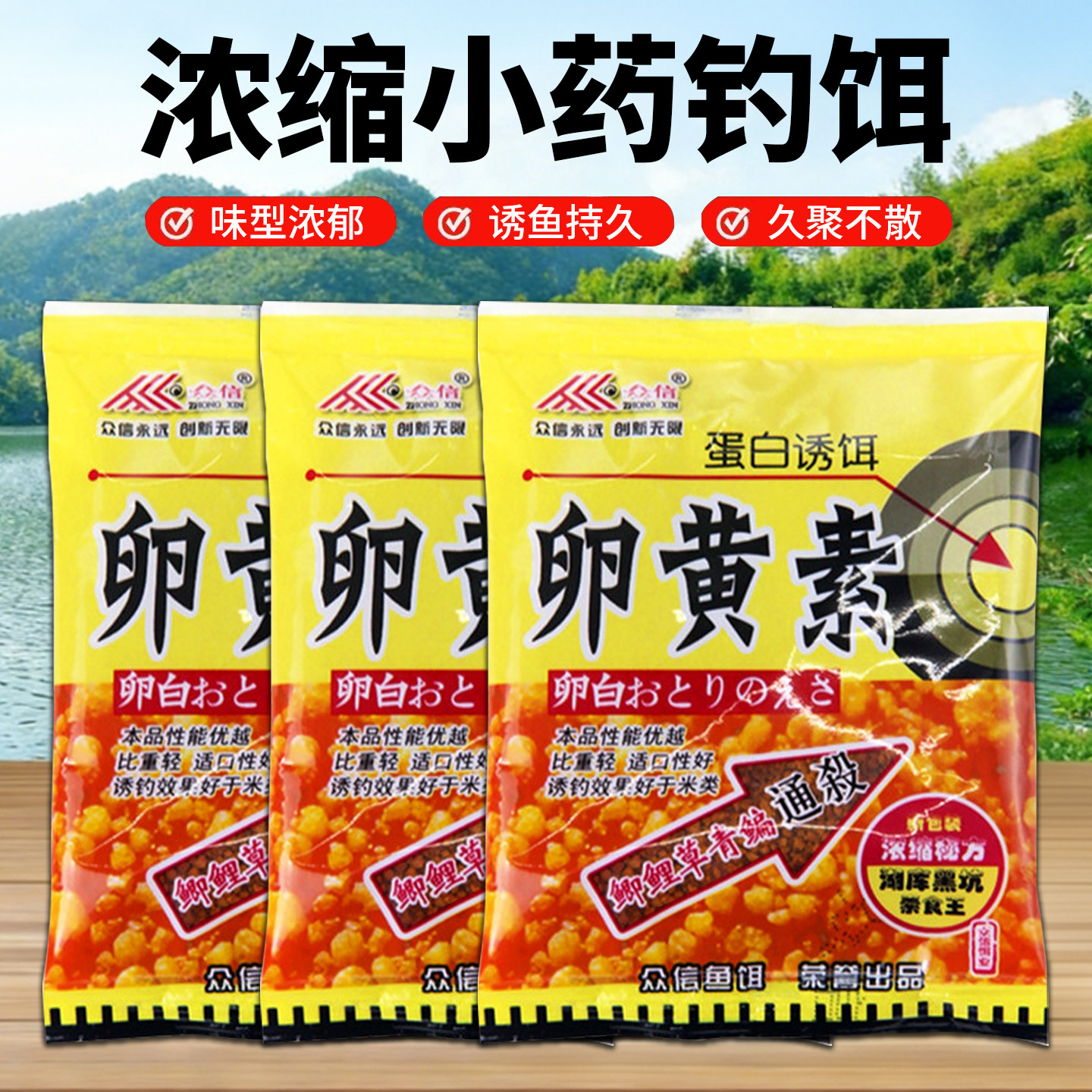 卵黄素小药诱食剂添加剂黑坑野钓湖库垂钓饵窝料诱鱼精鱼食饵料