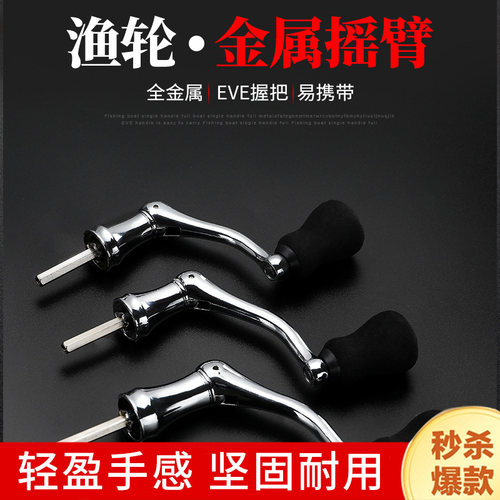 摇臂纺车轮全金属深线杯远投专用