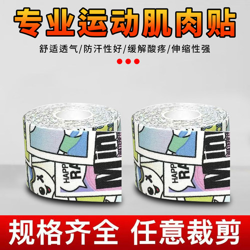 滑雪防冻贴护脸贴卡通护脸鼻贴