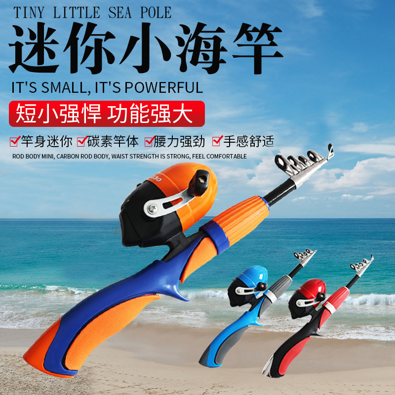 迷你小鱼杆套装全套短节伸缩玩具