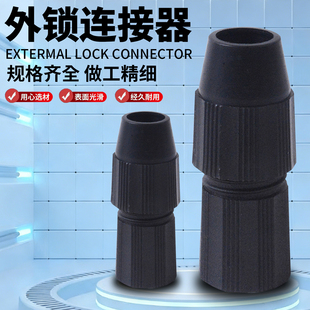 抄网杆件外锁连接器接头旋转不锈钢抄网杆伸缩杆配件伸缩定位器