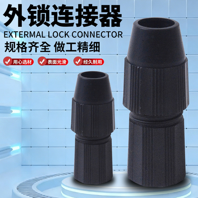 抄网杆件外锁连接器接头旋转