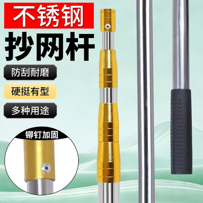 不锈钢抄鱼杆多功能通用加粗