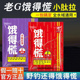 老G饿得慌3号S香钓鱼饵料主攻鲫鱼拉饵饵料可搓可拉黑坑野钓腥臭