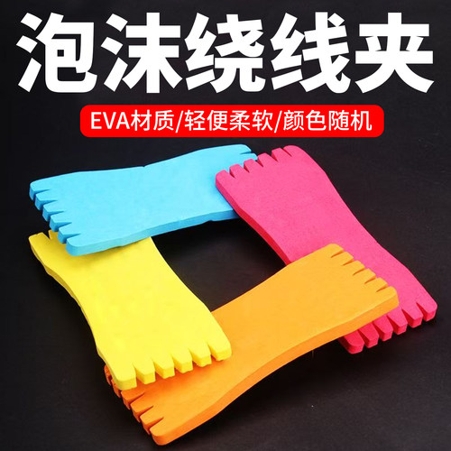 泡沫缠线板路亚海竿虾皮鱼钩海杆