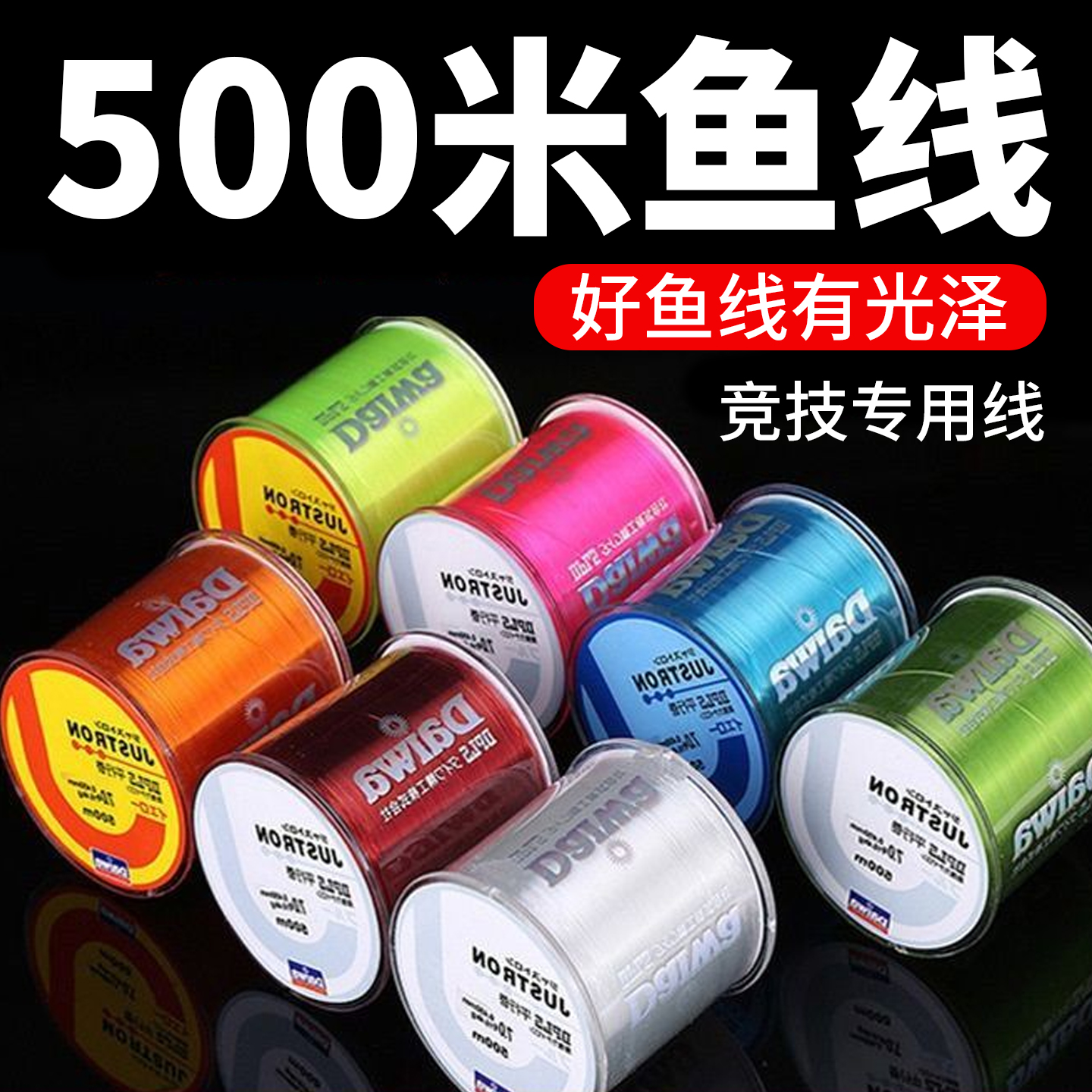 渔线500米渔网线路亚正品远投