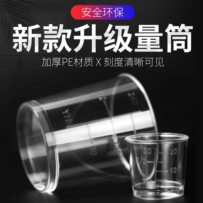 新品加厚钓鱼量杯鱼饵饵料专w用四件套渔具垂钓用品带刻度竞技饵图片