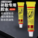 自行车补胎胶水公路车轮胎快速修补胶贴补胎胶水便携式 补胎工具