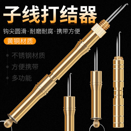 多功能钓鱼快速专业双针打结器