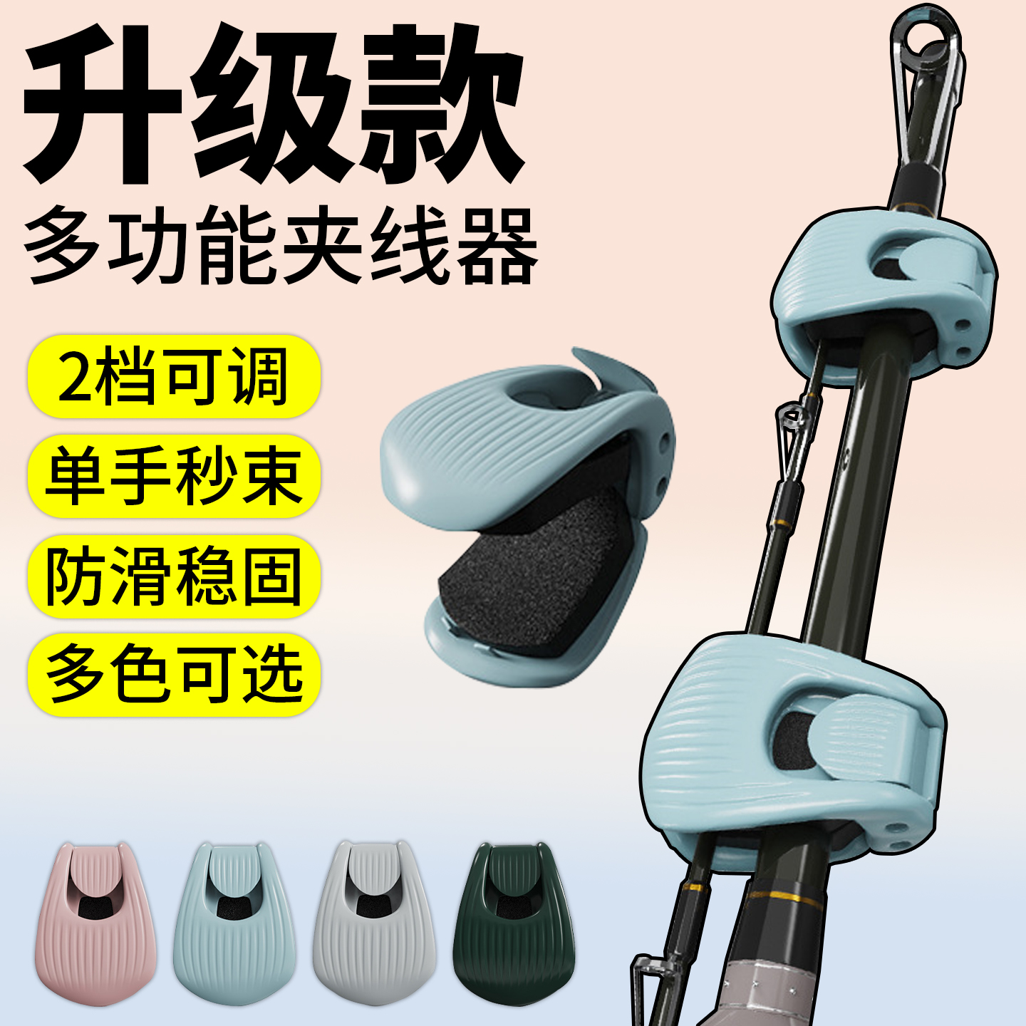 多功能束杆器收纳束竿器路亚配件