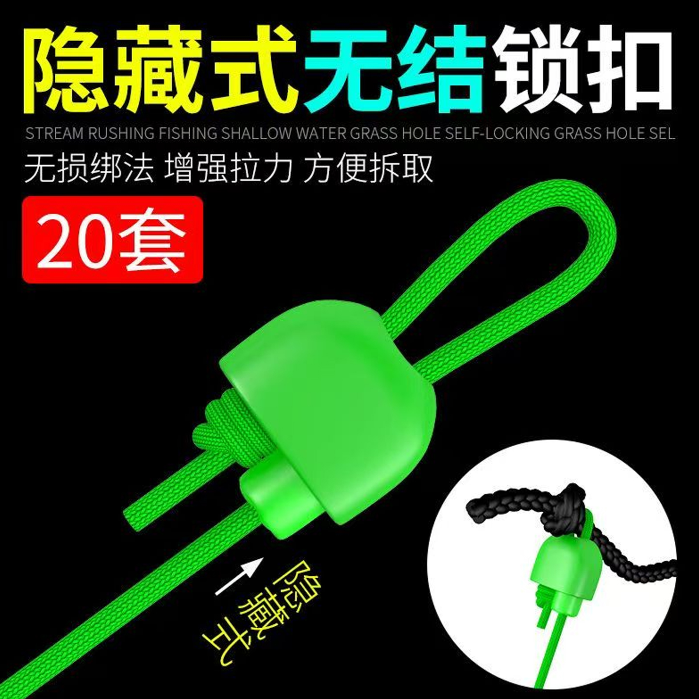 无结主线拉扣猪鼻子锁紧钓鱼配件