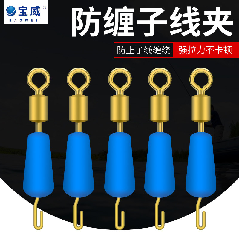 硅胶子线夹别针八8 字环强拉力垂钓鱼具快速换子线连接器渔具用品