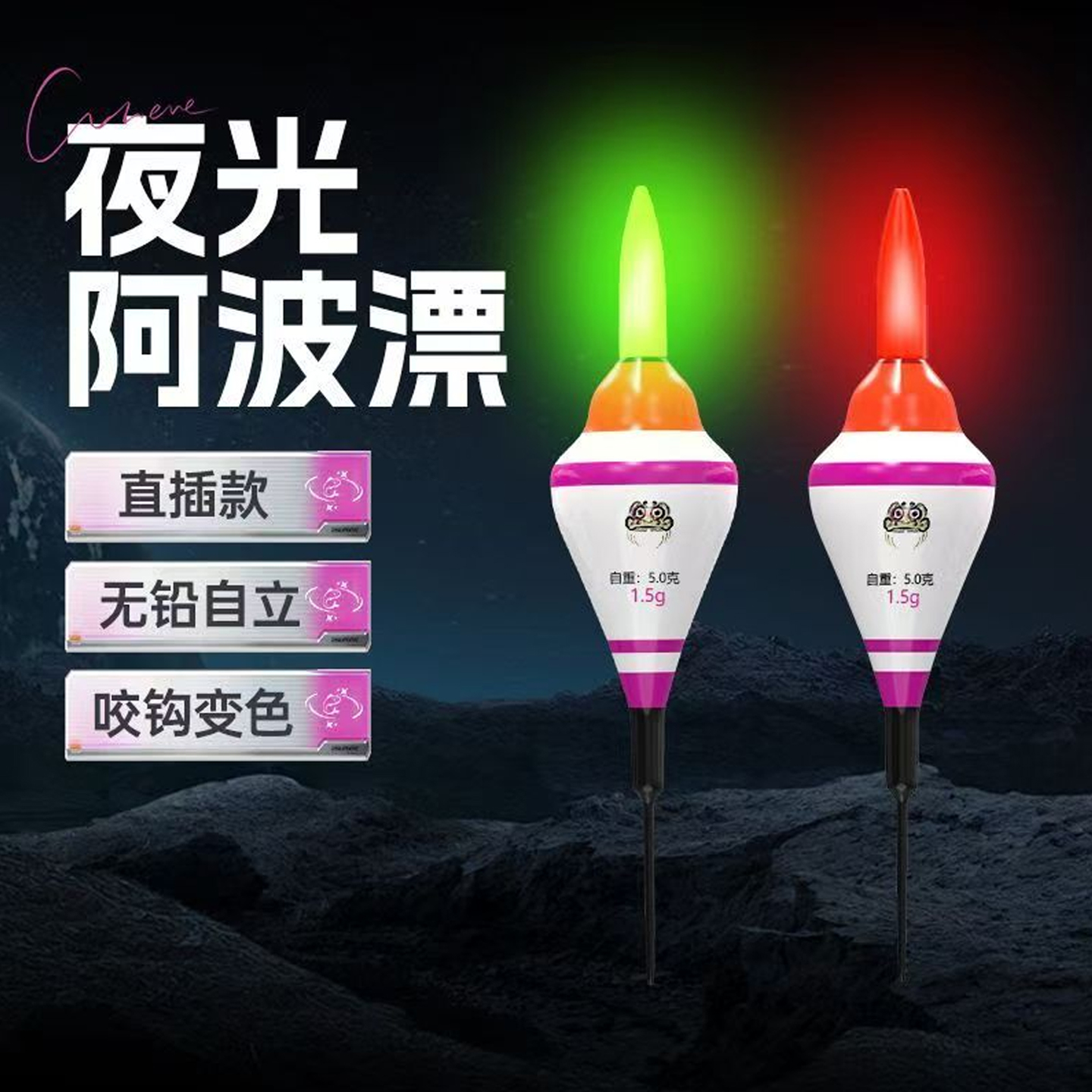 阿波夜光浮漂海钓淡水远投