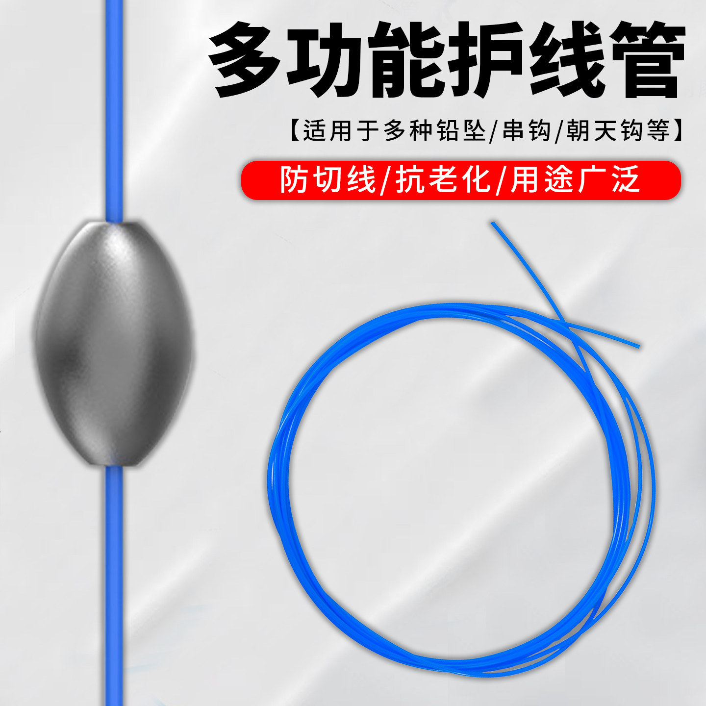 铅坠护线朝天钩串钩铅皮座DIY防伤线热缩管空心铅通心铅塑芯管