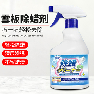 滑雪板除蜡剂去污保养雪板去除氟开蜡水专用清洁剂单板双板除蜡