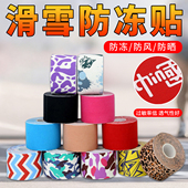 滑雪防冻贴护脸贴防风晒宝宝护脸贴神器儿童滑雪冬季 运动面部鼻贴