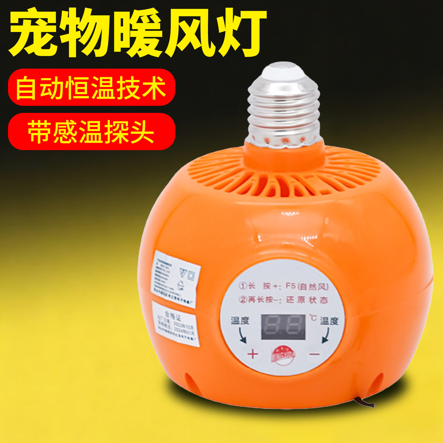 爬宠加热灯专用自动控温保暖灯