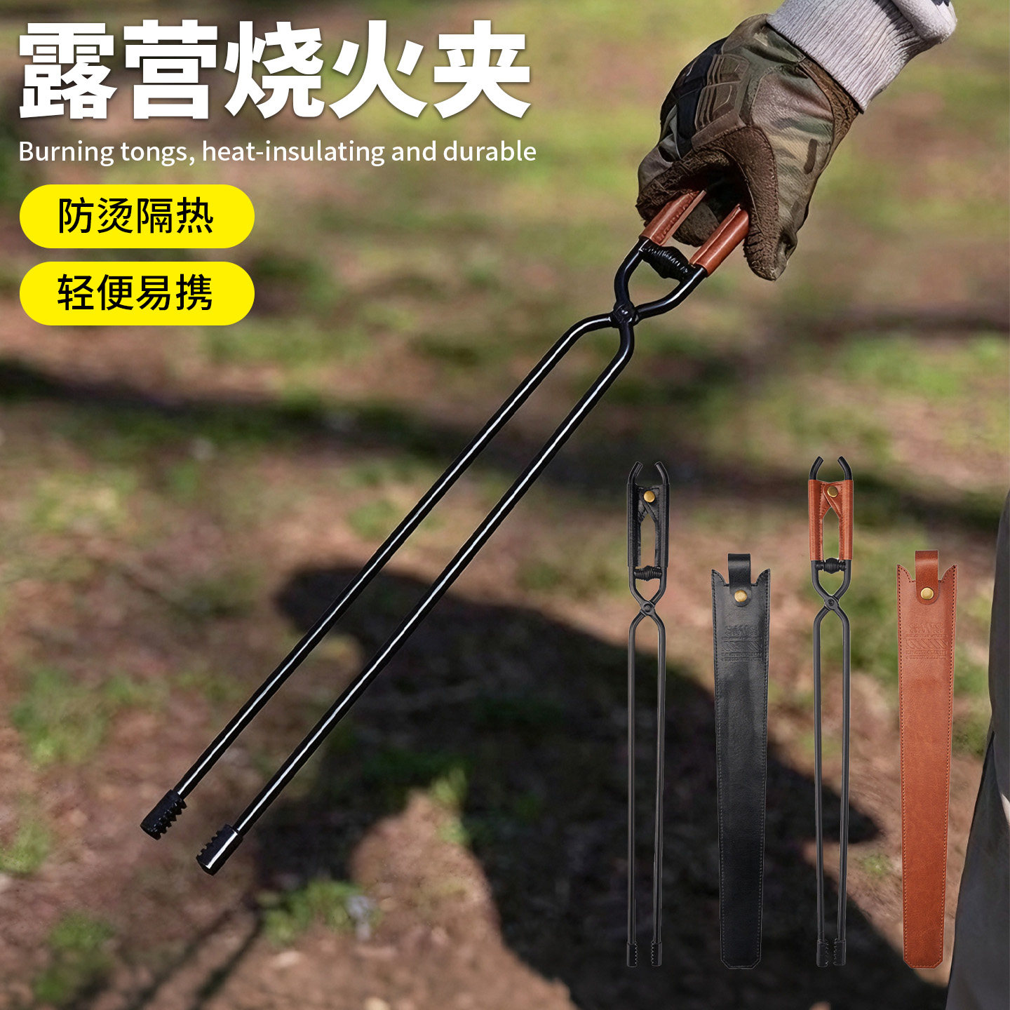 野餐烧火夹户外围炉煮茶木炭夹家用烧火火钳加长加厚碳夹炭夹子