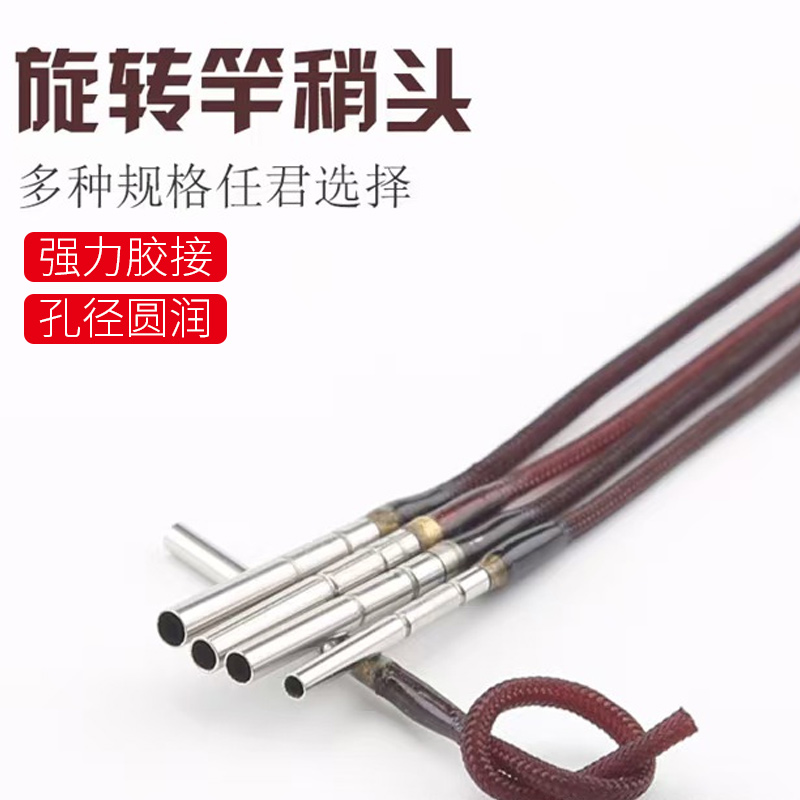 旋转竿稍头360度鱼竿竿梢