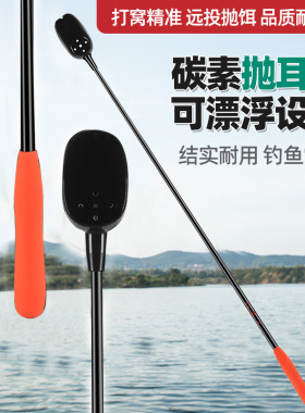 远投打窝器浮水钓鱼打窝勺超轻超硬定点碳素杆抛饵勺专用竿投饵器