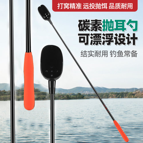 远投打窝器浮水钓鱼打窝勺