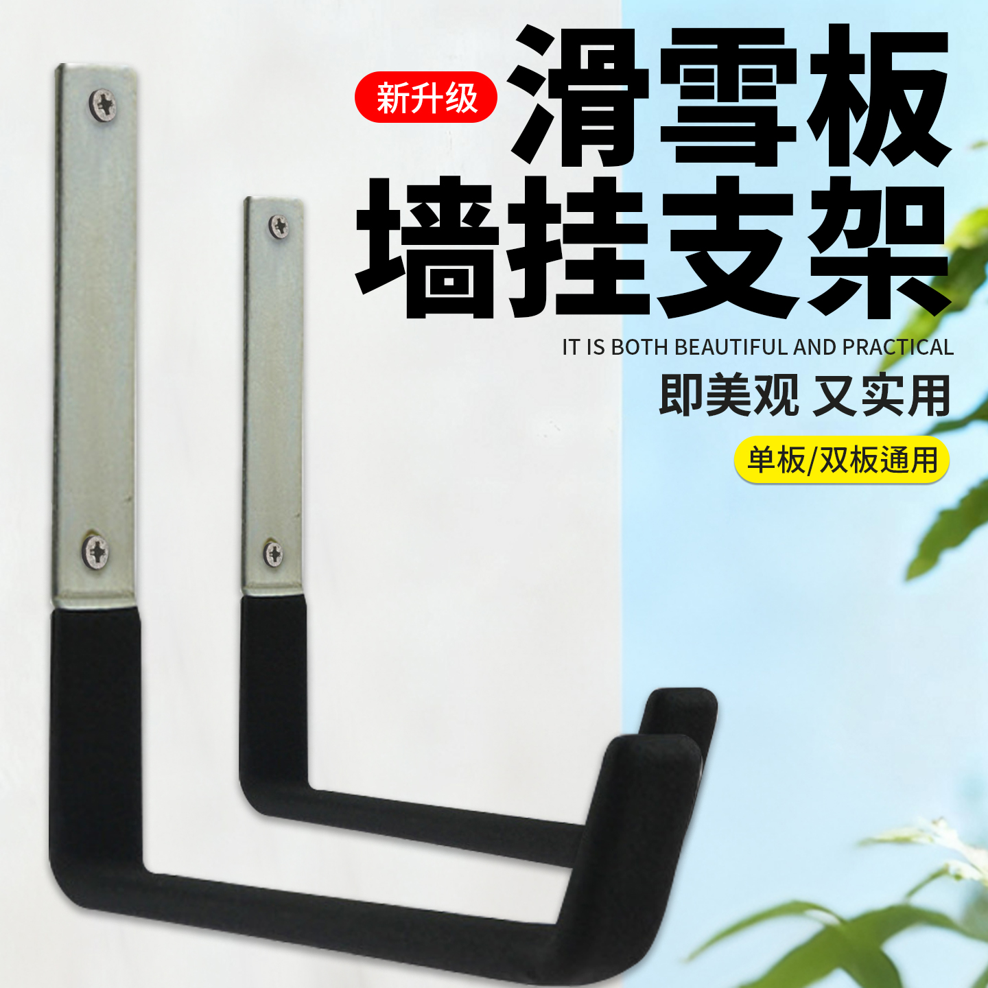 滑雪板挂架存放雪板展示架