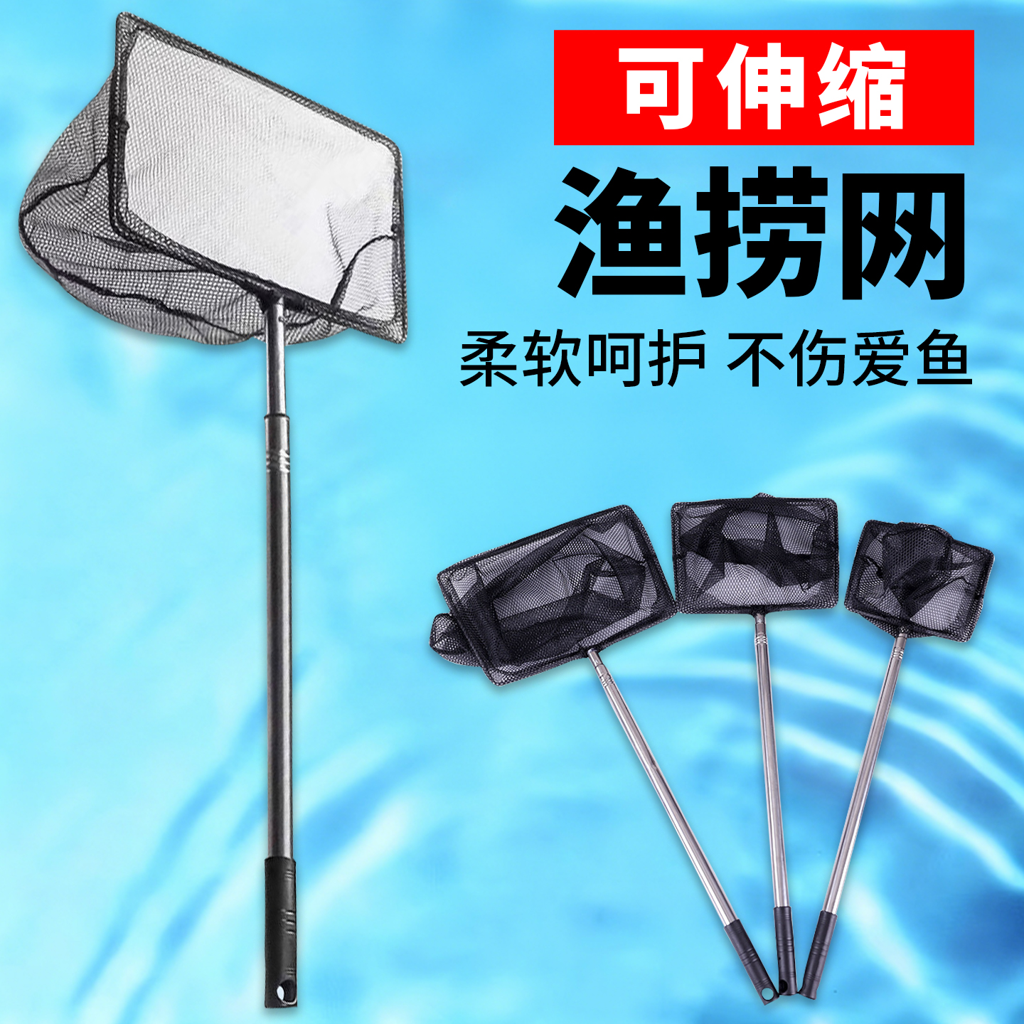 鱼缸捞鱼网兜手抄鱼网金鱼观赏鱼手抄网抄网捞鱼网兜渔具小配件