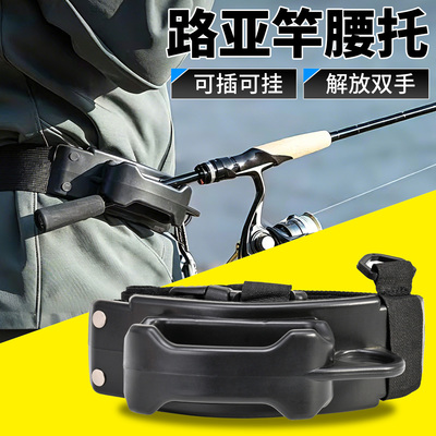 矶钓路亚腰带多功能鱼竿拖竿器