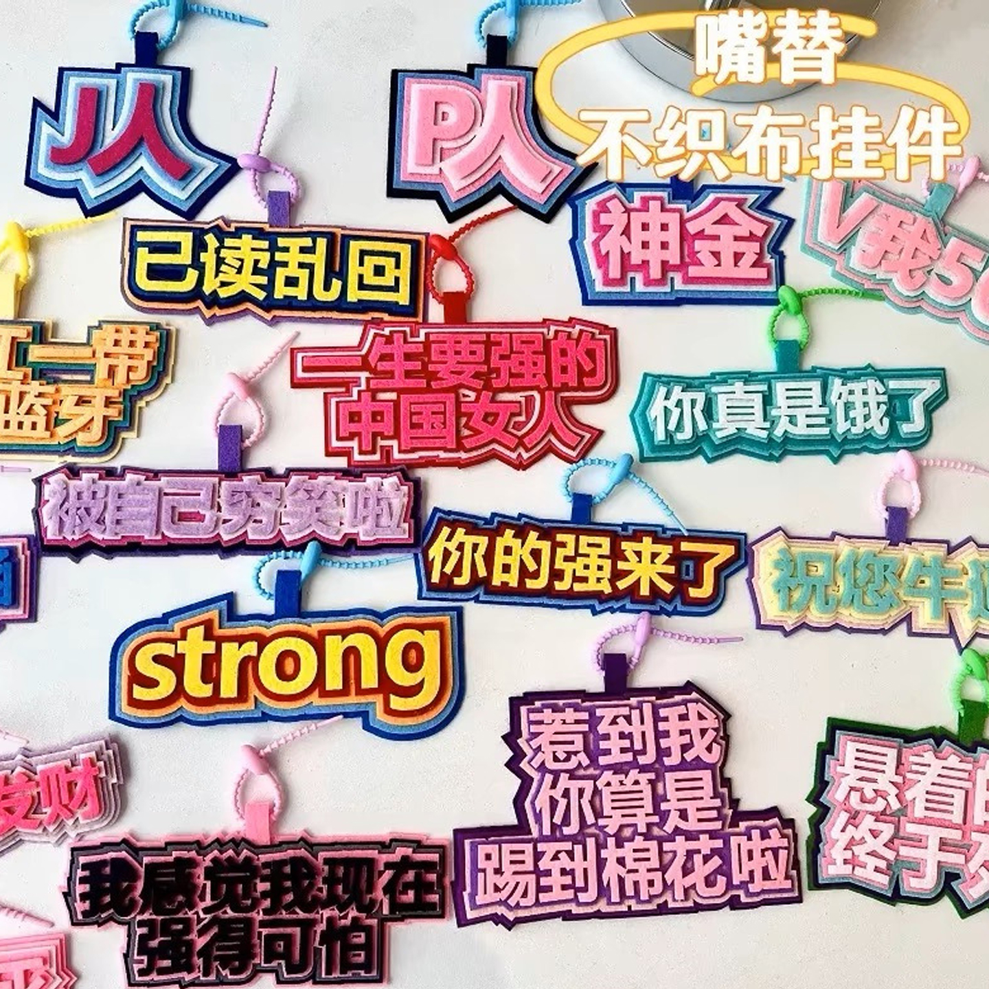 滑雪文字挂件单双板背包装饰装备