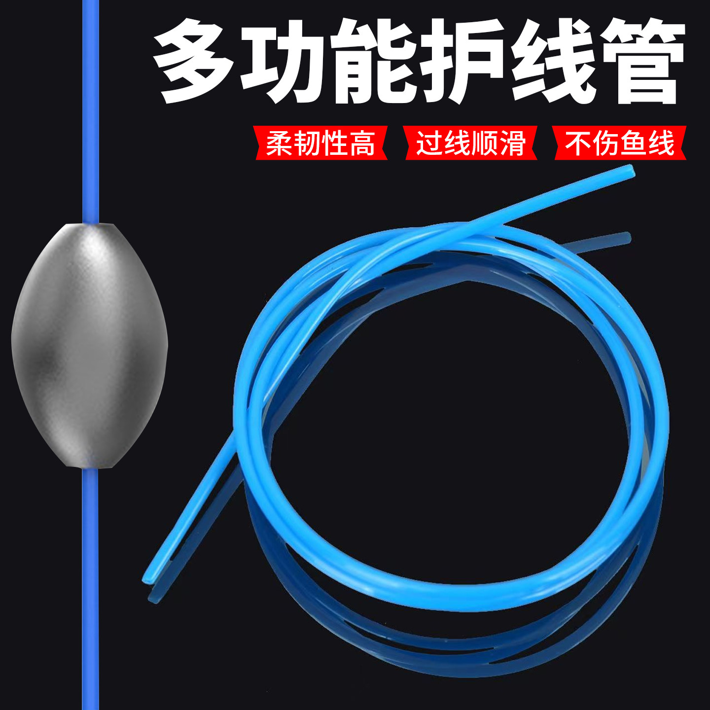 铅坠护线新款可卷边保护鱼线塑料管专业护线塑心小胶管钓鱼铅坠,户外/登山/野营/旅行用品,其他垂钓用品,淘宝优惠券,粉丝福利购,淘宝优惠卷