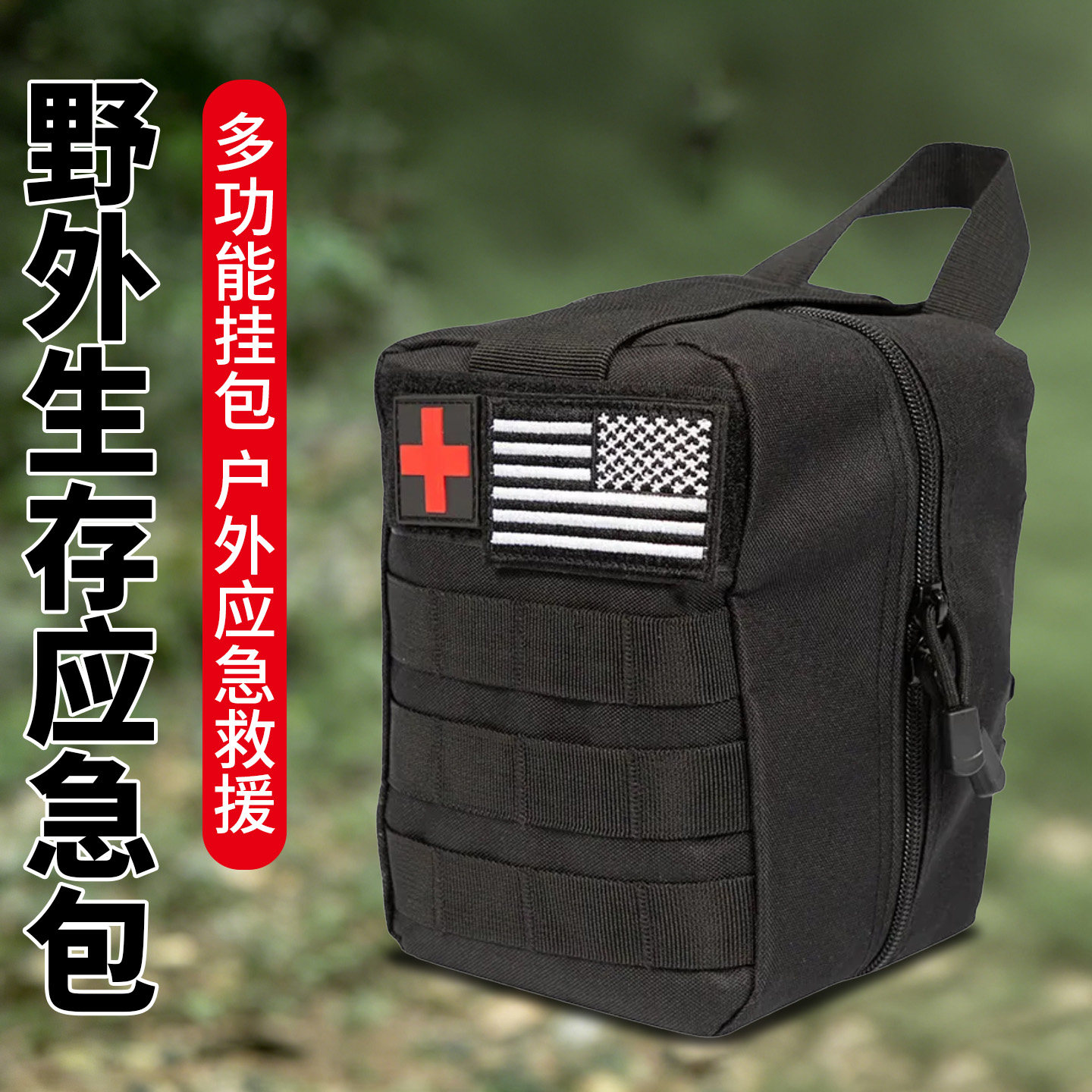 野外生存应急包户外登山野外多功能求生工具车载地震…