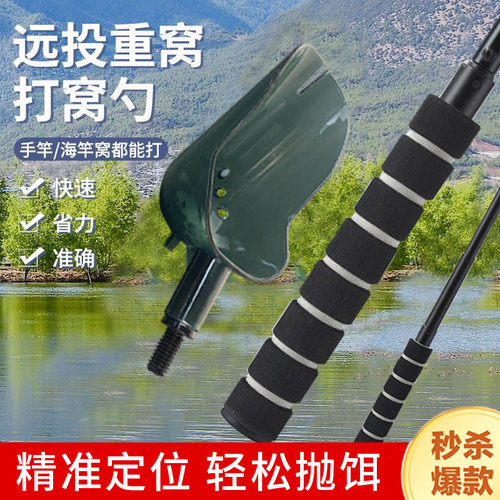 抛线器抛窝打窝勺伸缩勺头