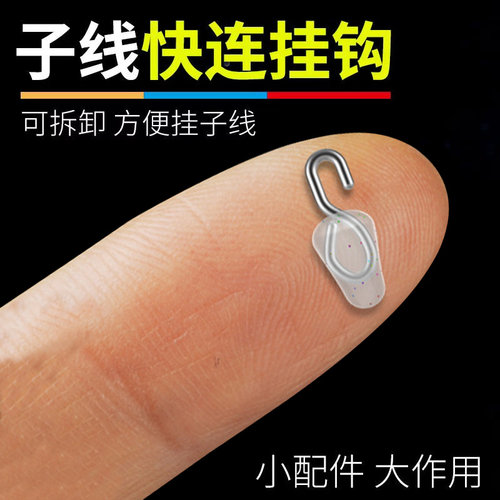 子线快挂器硅胶快速子线夹