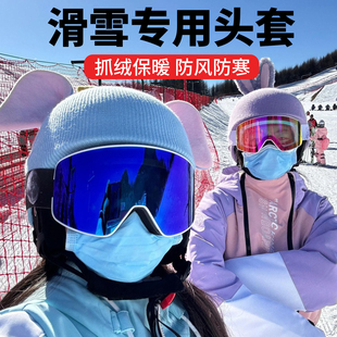 滑雪头盔套毛绒成人毛绒可爱保暖头盔套卡通滑雪头盔帽女滑雪