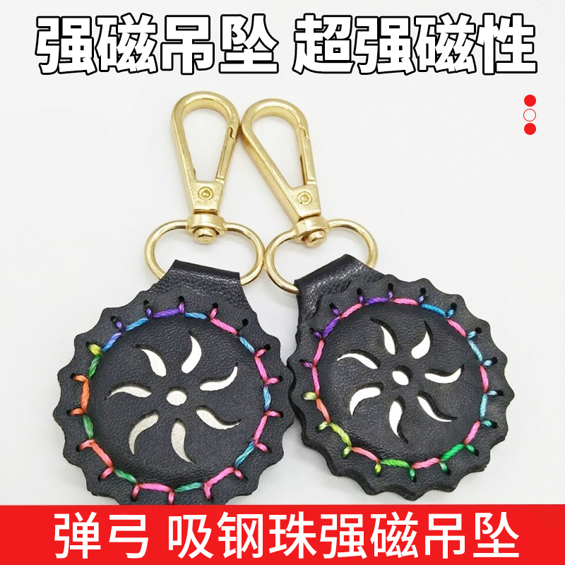 弹弓超强力磁吊坠挂件磁铁吸钢珠