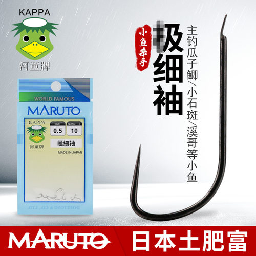 河童牌无刺有刺白条鲫鱼钩