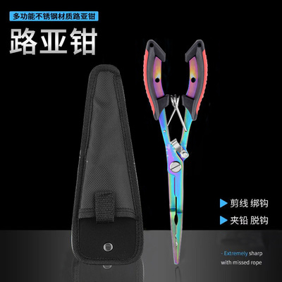 加长路亚钳摘钩钳深喉取钩