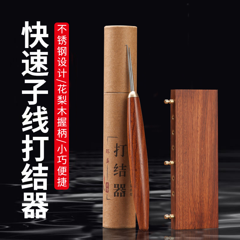 多功能钓鱼子线打结器龙头弯钩绑