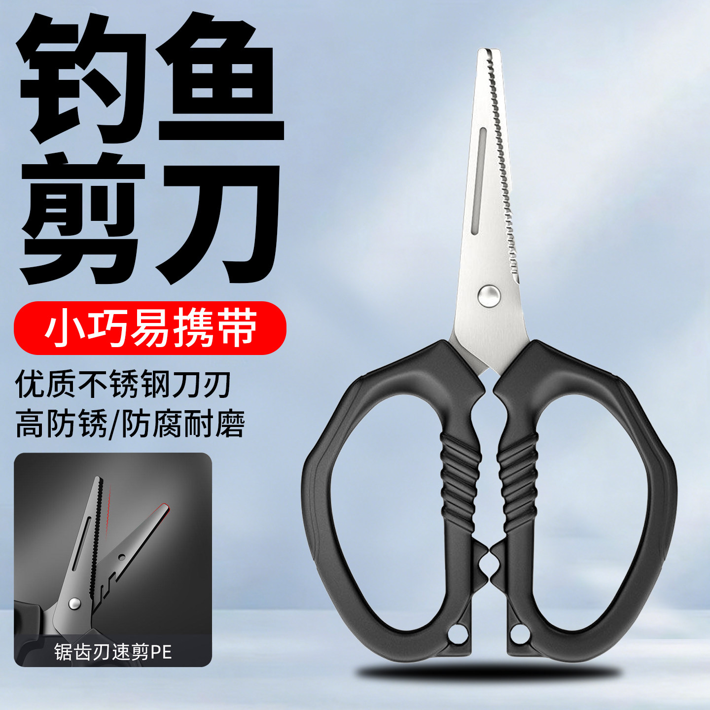 钓鱼剪刀多功能钓鱼专用剪刀PE线铅皮鱼线大力马不锈钢路亚配件,户外/登山/野营/旅行用品,钓鱼剪刀,淘宝优惠券,粉丝福利购,淘宝优惠卷