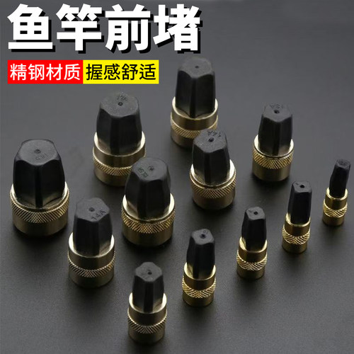 鱼杆前堵杆橡胶前堵塞头垂钓