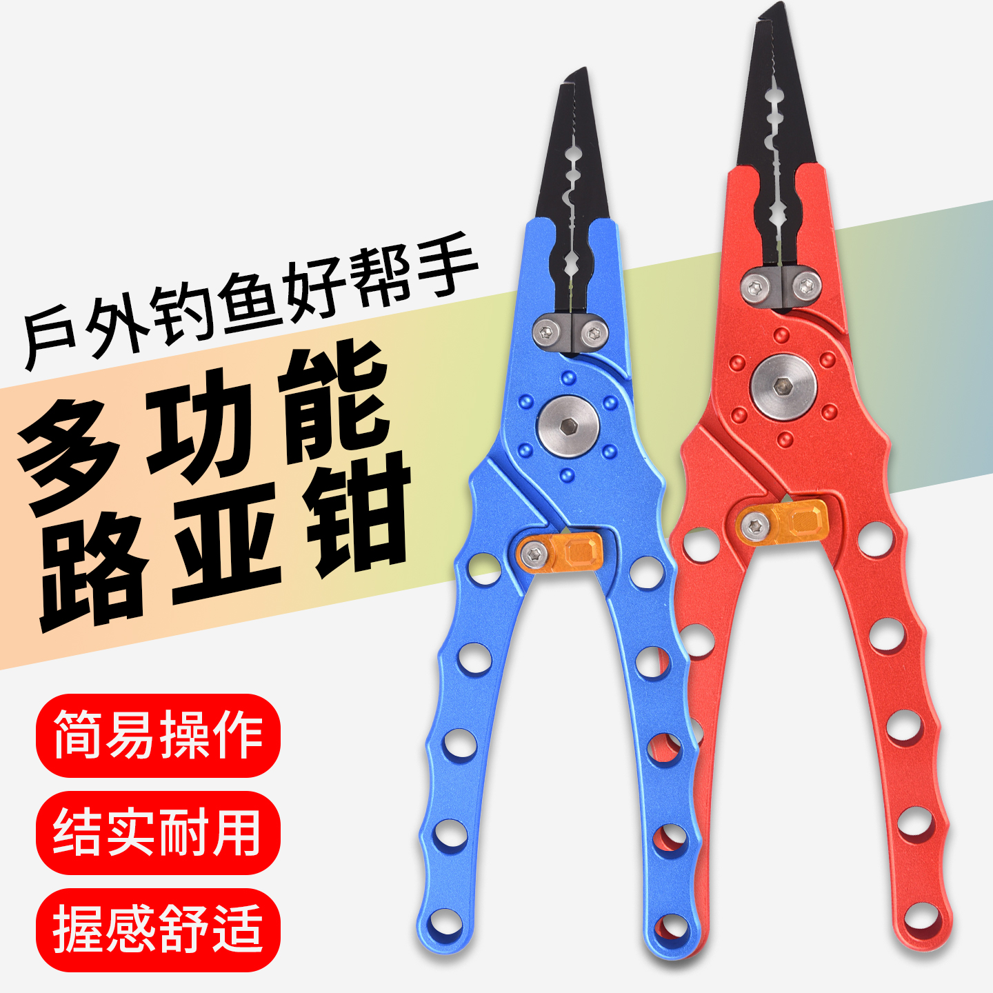 铝合金路亚钳剪刀摘钩钳取钩器