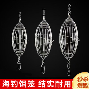 海钓诱饵笼天平串钩虾笼船钓组串钩钓鱼不锈钢沉底船钓虾笼深海